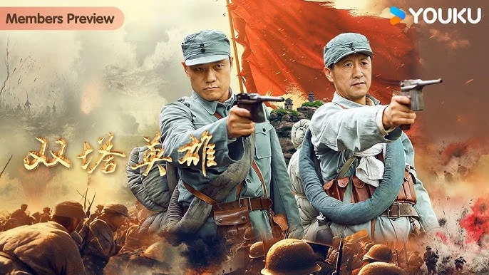 Song Tháp Anh Hùng - Chi Yan 1945 (Heroes Of The Twin Towers)