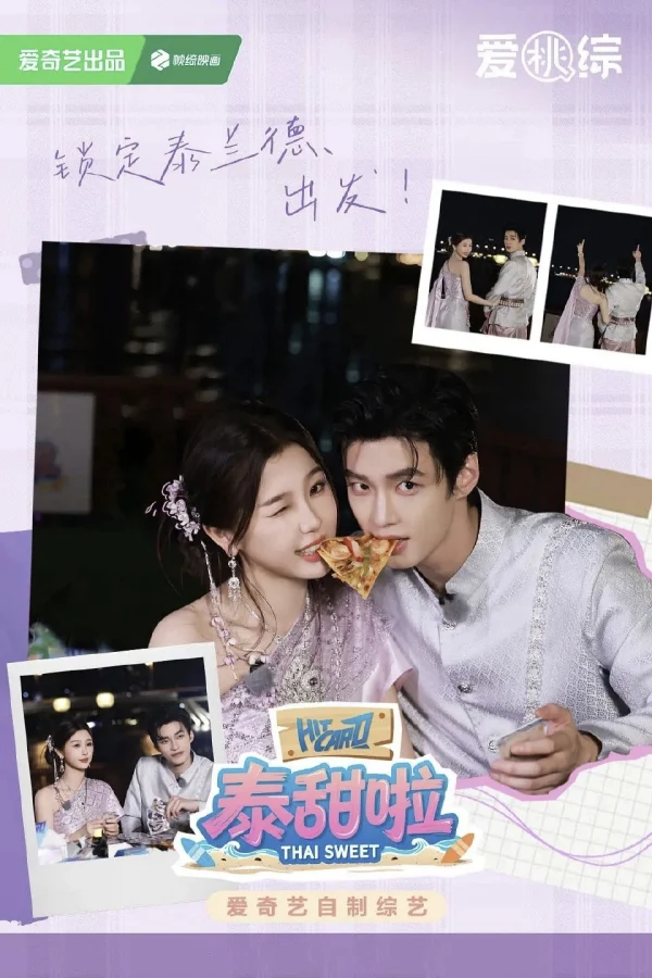 Thai Sweet - Thai Sweet (2025)