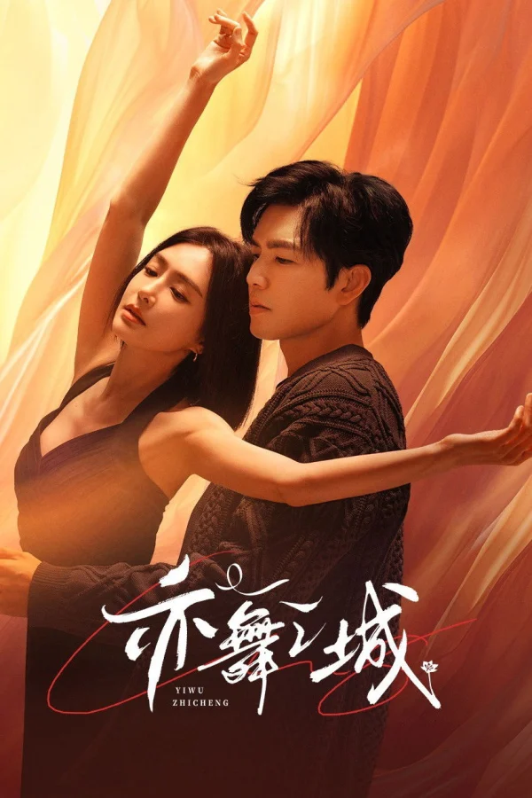 Thành Phố Nhảy Múa (Diệc Vũ Chi Thành) - Second Chance Romance (2025)