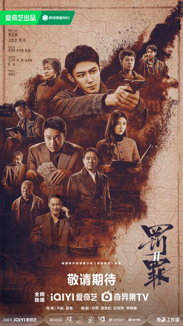 Theo Dòng Nước Ngầm (Phần 2) - The Punishment 2 (2025)