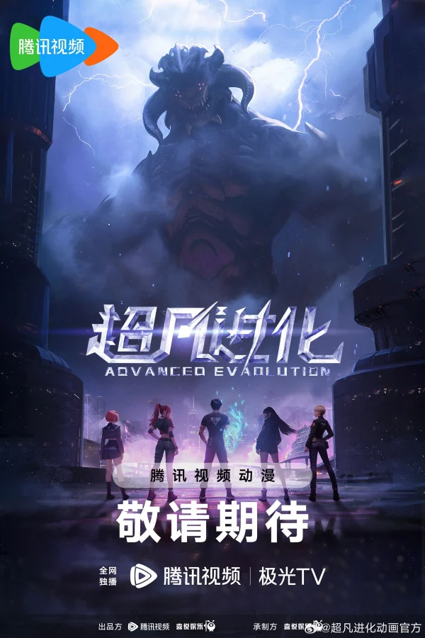 Tiến Hóa Siêu Phàm - Transcend Evolution (2025)