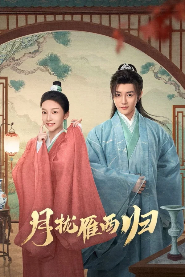 Trăng Ôm Cánh Nhạn Về Tây - The Cross-Dressed Union (2025)