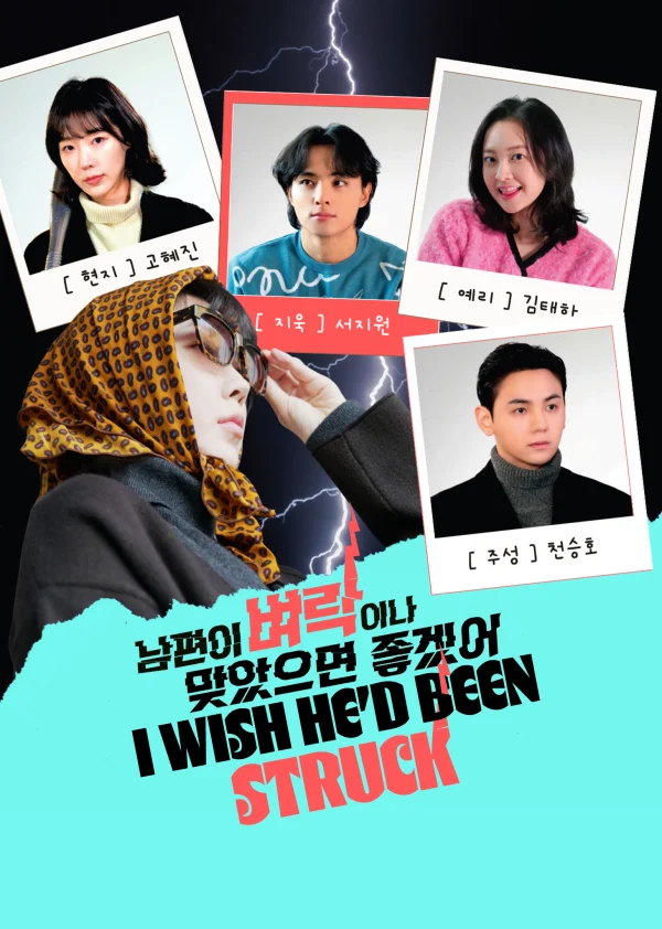 Ước Gì Anh Ta Bị Sét Đánh (Phim Ngắn) - I Wish He'd Been Struck (2025)