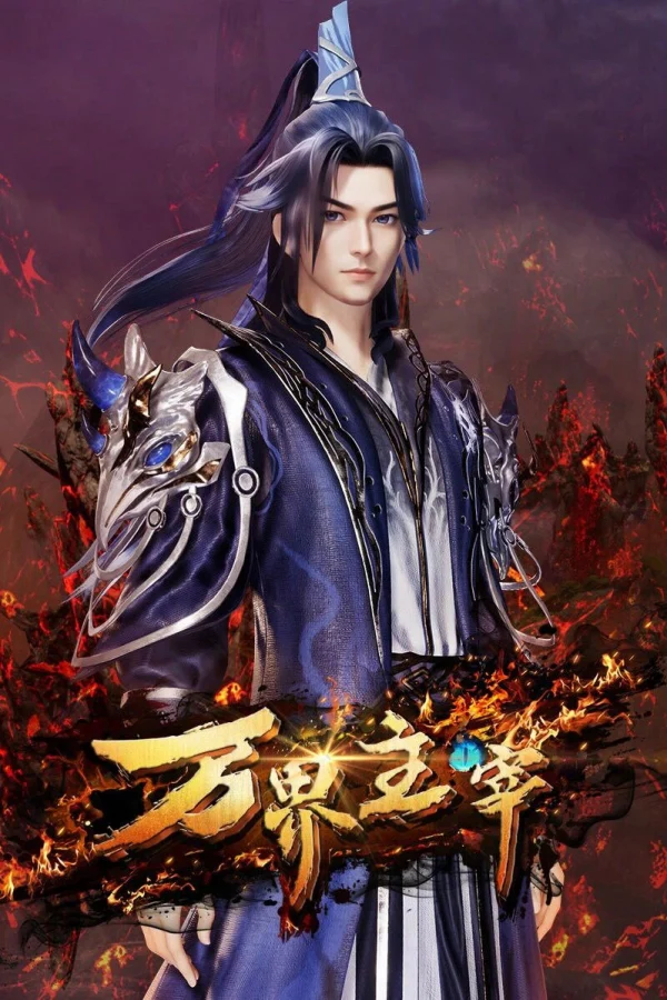 Vạn Giới Chúa Tể - Presiding Over The World (2024)