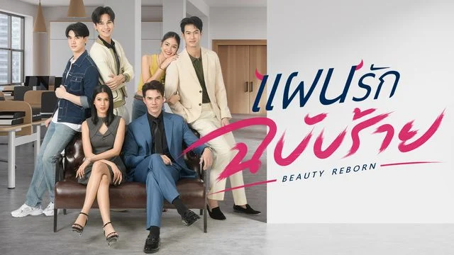 Vẻ Đẹp Tái Sinh - Beauty Reborn