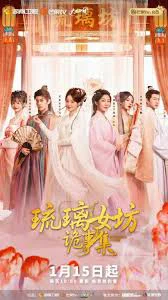 Bí Ẩn Của Xưởng Thuỷ Tinh - Mysteries of the Glaze Workshop