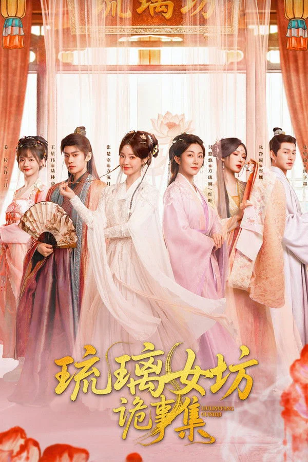 Bí Ẩn Của Xưởng Thuỷ Tinh - Mysteries of the Glaze Workshop (2026)