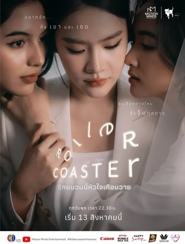 Chuyến Tàu Tình Yêu - Roller Coaster (2025)