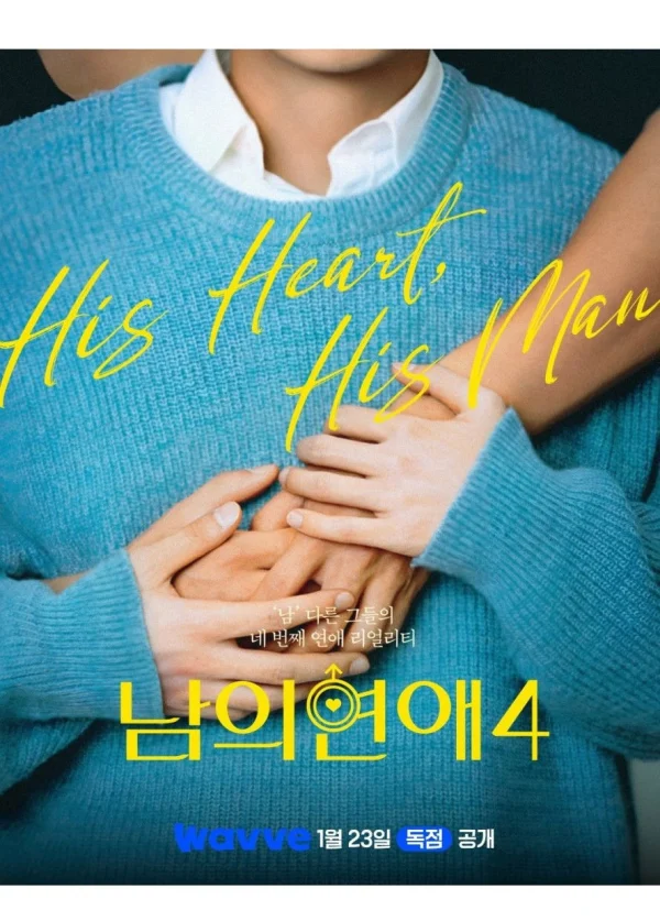 His Man (Phần 4) - His Man (Season 4)