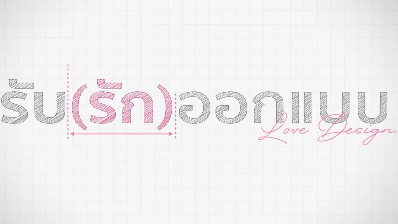 Love Design - Love Design