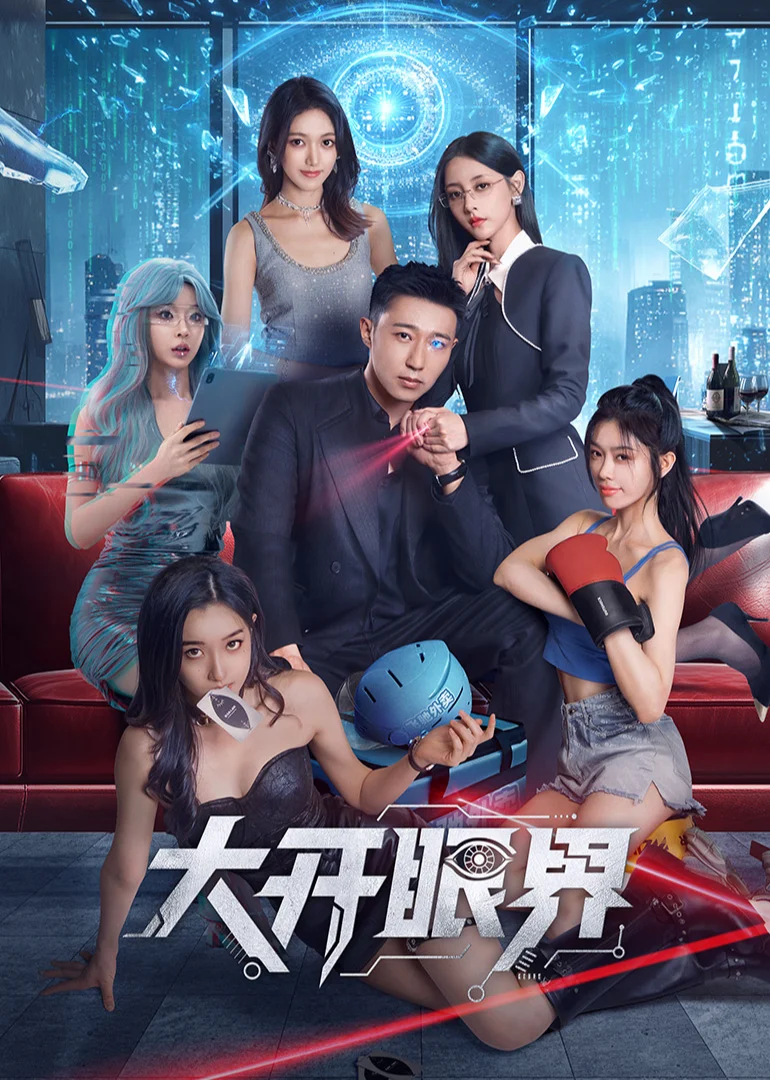 Mở Mang Tầm Mắt - Eyes of the Sky