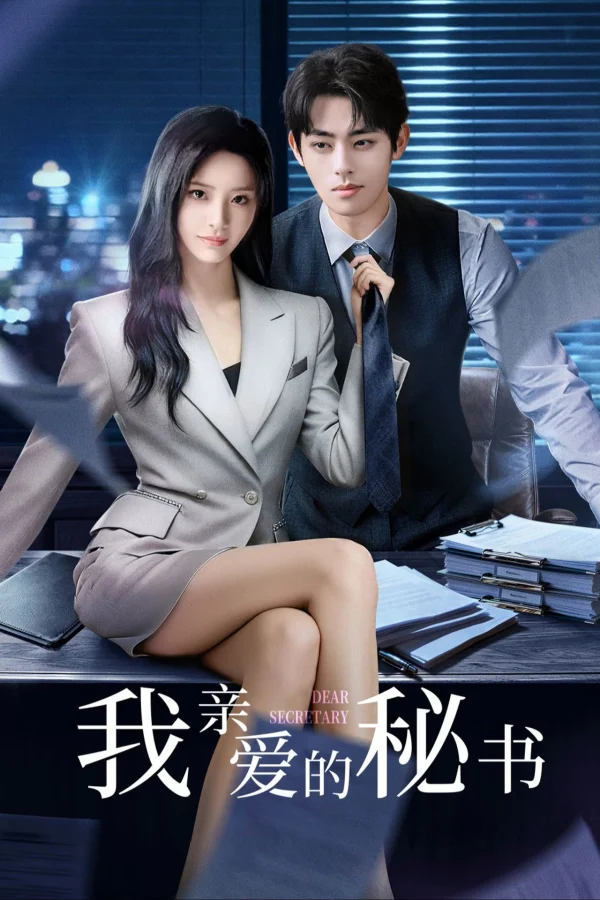 Thư Ký Thân Yêu Của Tôi - Dear Secretary (2025)