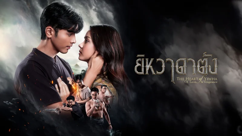 Trái Tim Của Yiwha: Tình Yêu Và Báo Thù - The Heart of Yiwha: Of Love & Vengeance