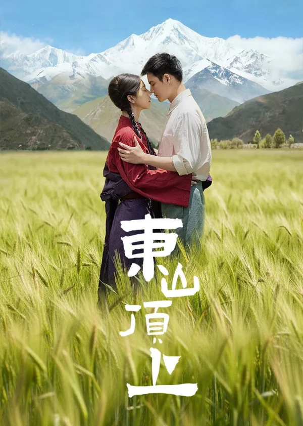 Trên Đỉnh Đông Sơn - Holy Light (2025)