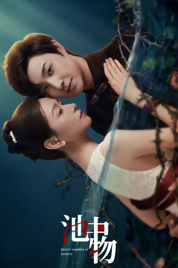 Vật Trong Hồ - Beauty Chamber of Secrets (2026)