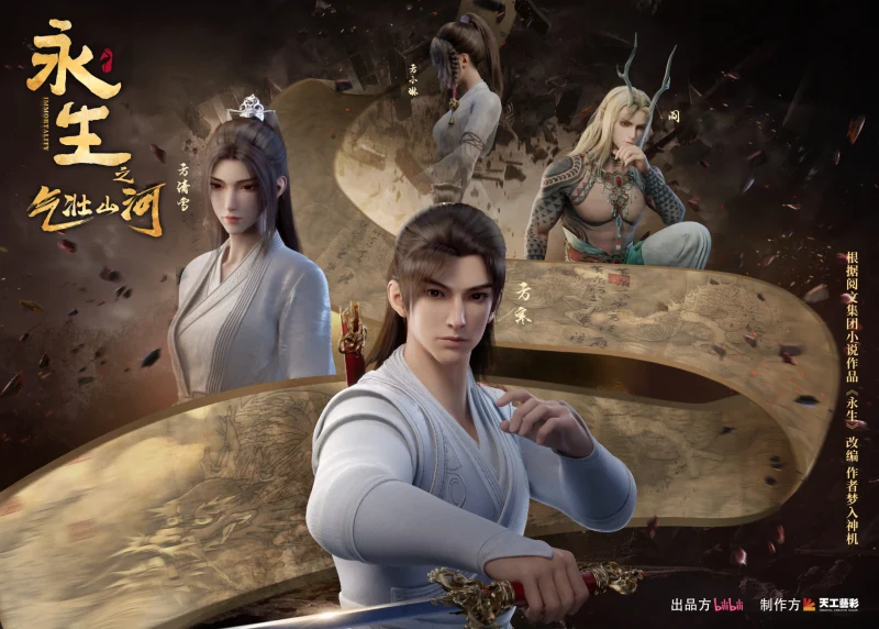 Vĩnh Sinh (Phần 3) - Immortality (Season 3)